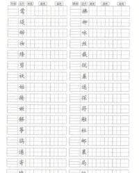 二年级妆组词(二年级组词怎么写)