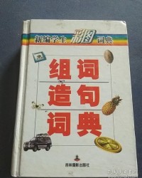 店书店的店怎么组词