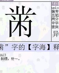 扎的针怎么组词