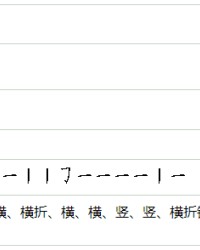 聘怎么组词(娉怎么组词)