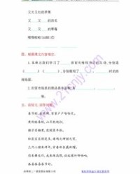 蘑菇的磨子怎么组词