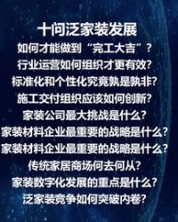 泛问怎么组词