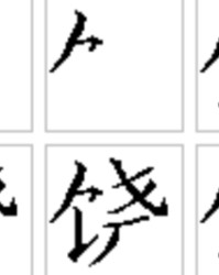 集怎么组词(集怎么组词语2个字)