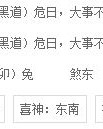琪组词