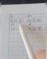 第一爸爸怎么组词