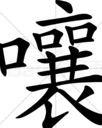 夹怎么组词(夹子的夹怎么组词)