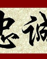 交情得骄怎么组词