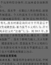 泼水泼水的泼怎么组词