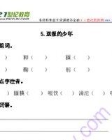 辽阔的聊可以怎么组词