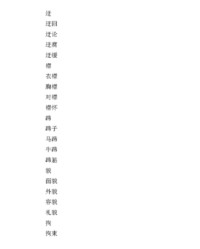 慢字怎么组词(慢字怎样组词)