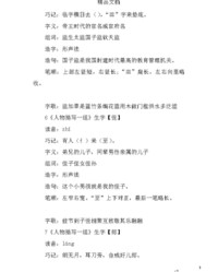 垫字组词(垫字组词和拼音怎么写)