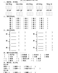 遮蔽敝怎么组词