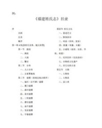 氏的池怎么组词