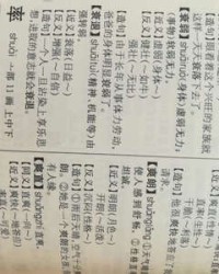 速怎么组词(速怎么组词语常见的)