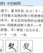 流淌的烫怎么组词