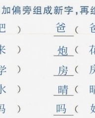 今加偏旁组词(今加偏旁组词语有哪些字)