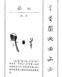 祸字组词(祸这个字怎么组词)