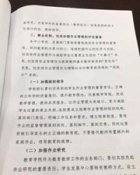 负组词组(负组词组词部首结构)