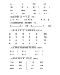 颊开头怎么组词