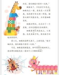 蜘蛛的猪是什么怎么组词