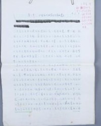 贵林的贵怎么组词