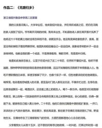 搜索作文我字怎么组词