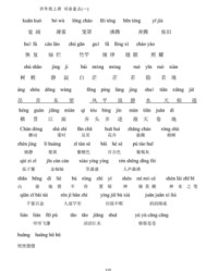 勿组词语(勿组词语和部首拼音)