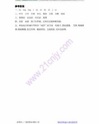 端午粽的午怎么组词