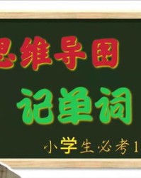 记怎么组词忘记的记