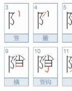 仇怎么组词怎么组词