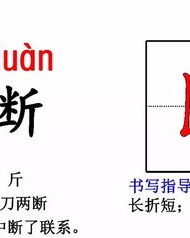 连也怎么组词怎么造句