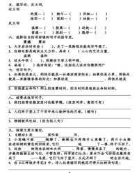 膨胀蓬蓬怎么组词