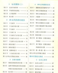 数学的数的拼音怎么组词