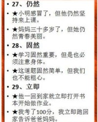 到怎么组词加造句