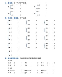 矫的组词(矫的组词和部首)