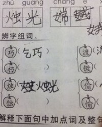 辩字怎么组词