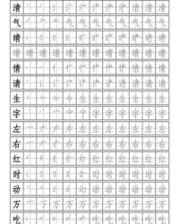 一年级晴组词(一年级的晴怎么组词)