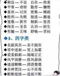 晓晓相近的近怎么组词