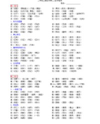 三怎么组词(毛怎么组词)