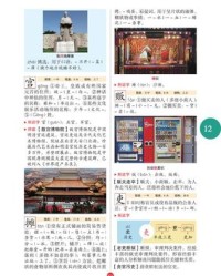 谚组词(谚组词拼音部首)