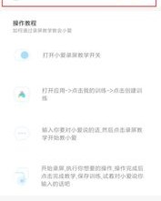 小爱同学那个小怎么组词