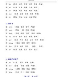 写字怎么组词语