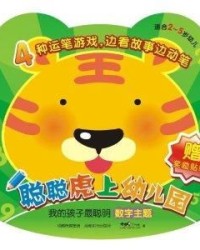 聪明聪聪怎么组词