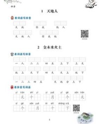 年字的组词(年字的组词怎么写)