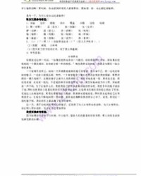 据说的巨人怎么组词