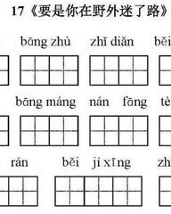 揉拼音组词(揉拼音组词部首音序)