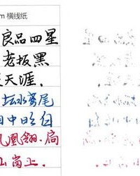 墨水的墨怎么组词怎么写