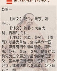 听易经的经怎么组词