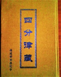 在佛教里洪怎么组词啊