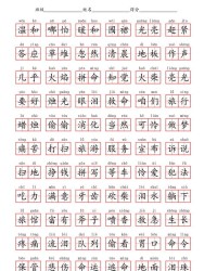 贮组词加拼音怎么写